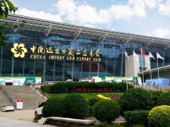 125th Canton fair，China